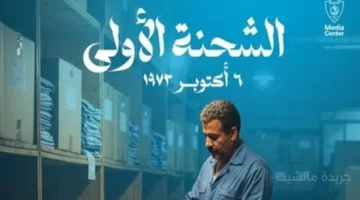 قصة لم تُروَ من قبل.. غزل المحلة يكشف حكاية البيجامة الكستور وعلاقتها بنصر أكتوبر 2